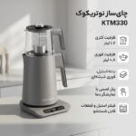 چای ساز دو کاره نوتری کوک مدل Nutricook KTM330 - Image 2